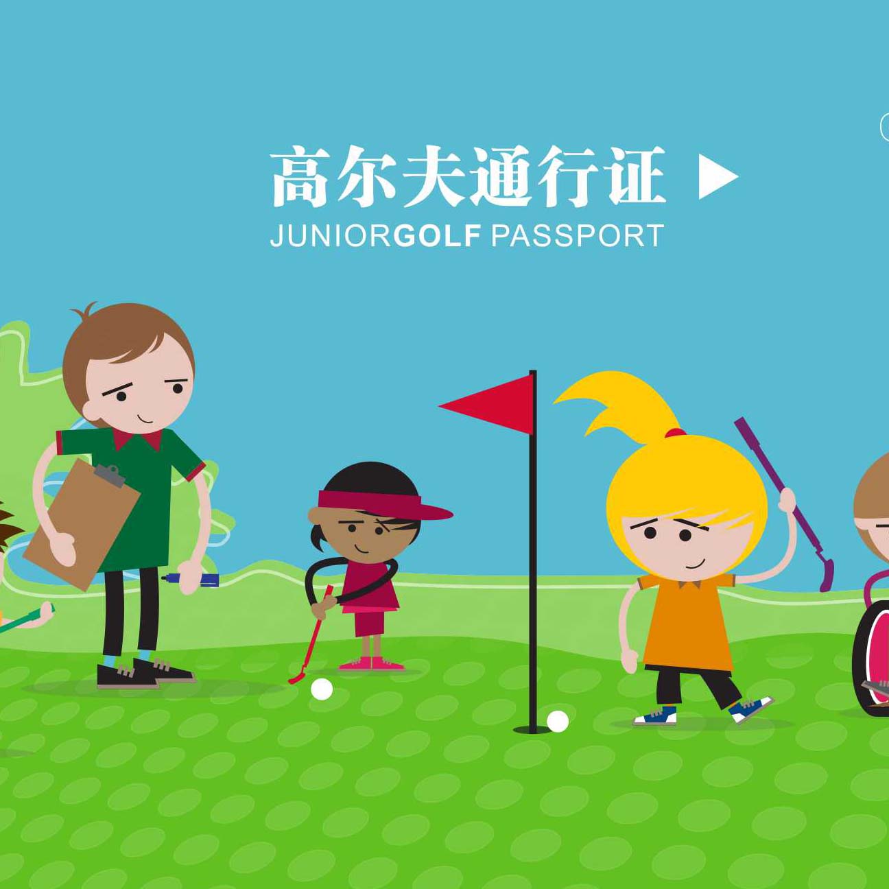 香港高尔夫通行证